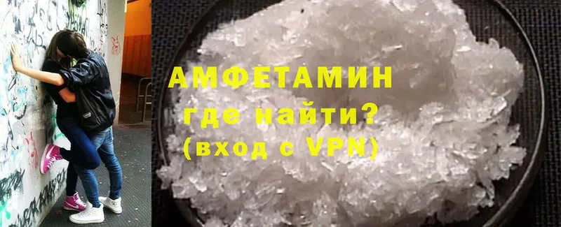 Amphetamine 98%  где купить   Зеленоградск 