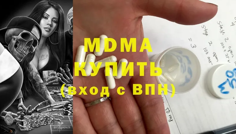 MDMA crystal  Зеленоградск 